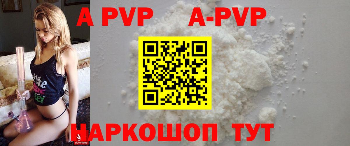 Alpha PVP крисы CK  Вход с VPN  Alpha PVP крисы CK  A-PVP  Тавда 
