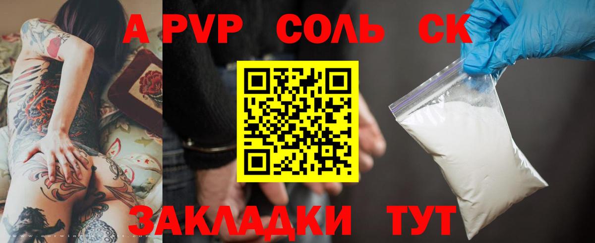 Альфа ПВП СК КРИС Тавда