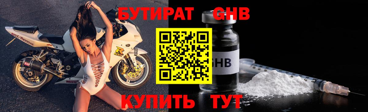 Тавда  БУТИРАТ буратино  Вход с VPN 