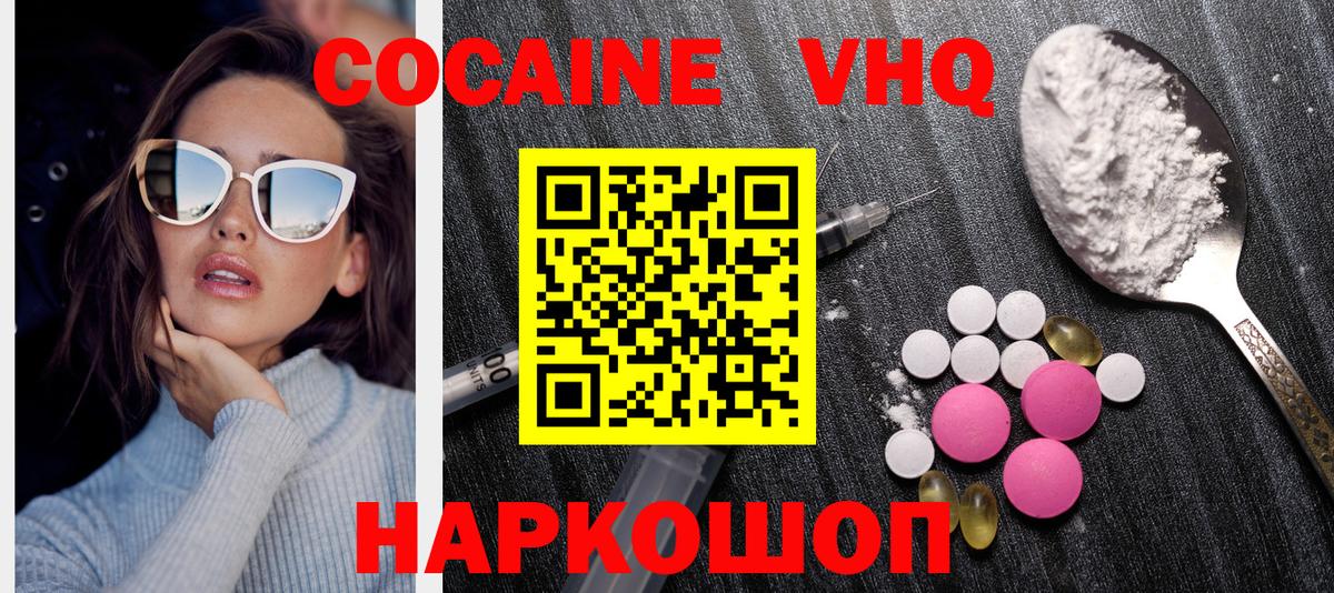 Cocaine Columbia Тавда