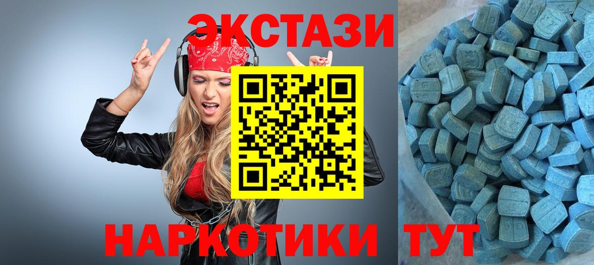 ЭКСТАЗИ 250 мг  Экстази 280 MDMA  Тавда  Вход с VPN 