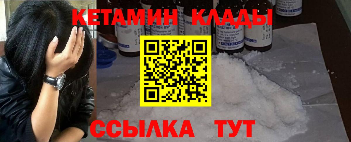 Кетамин VHQ Тавда