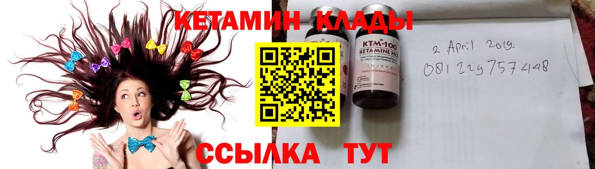 КЕТАМИН ketamine  Вход с VPN  маркетплейс какой сайт  Тавда 