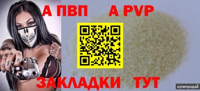 винт Новодвинск