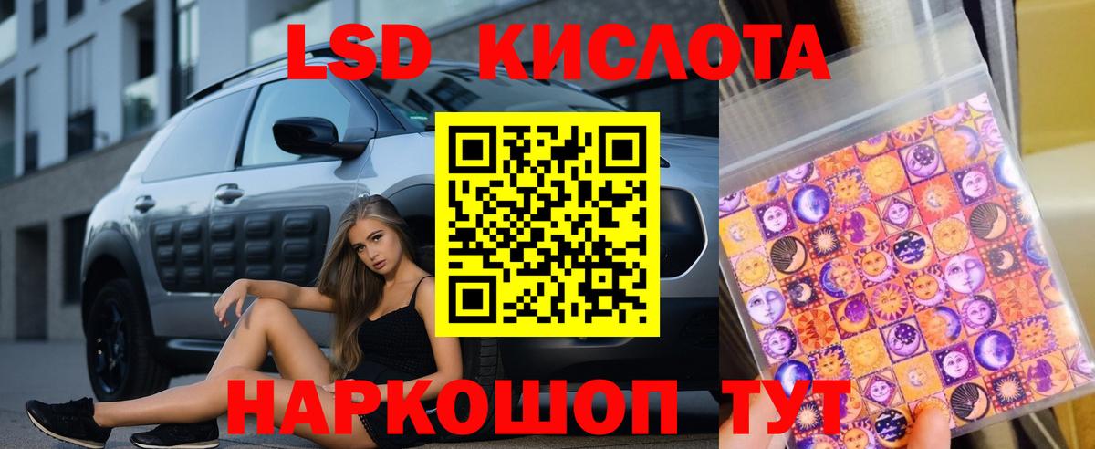 Лсд 25 экстази кислота  LSD-25 экстази ecstasy  Вход с VPN  Тавда 