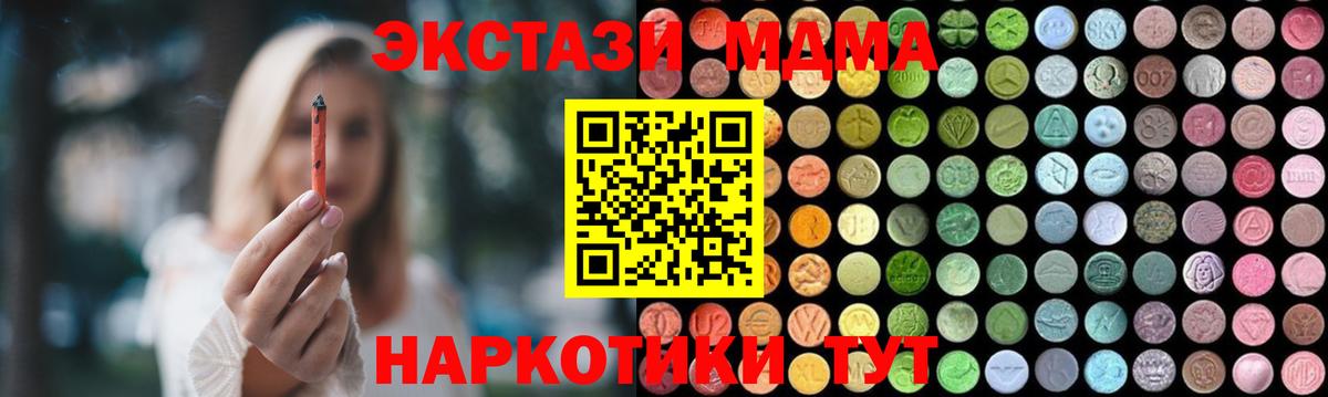 MDMA crystal Тавда