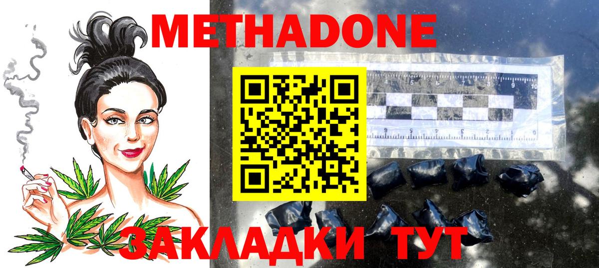 Тавда  darknet как зайти  Вход с VPN  Метадон methadone  ОМГ ОМГ онион 