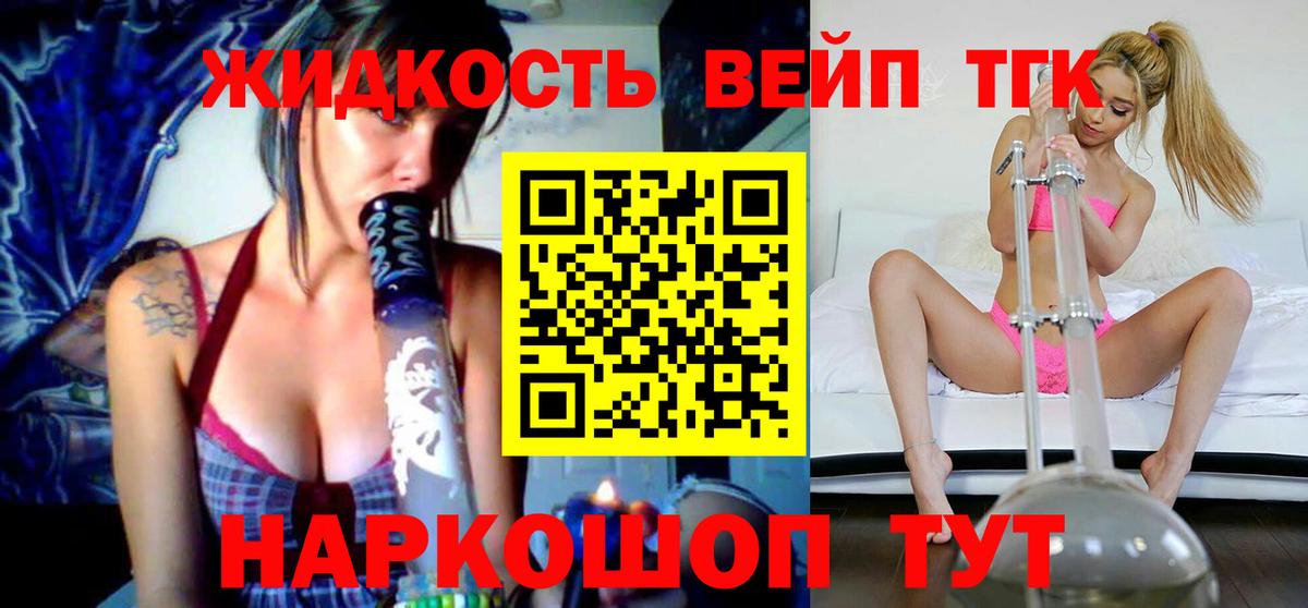 ТГК Wax Тавда