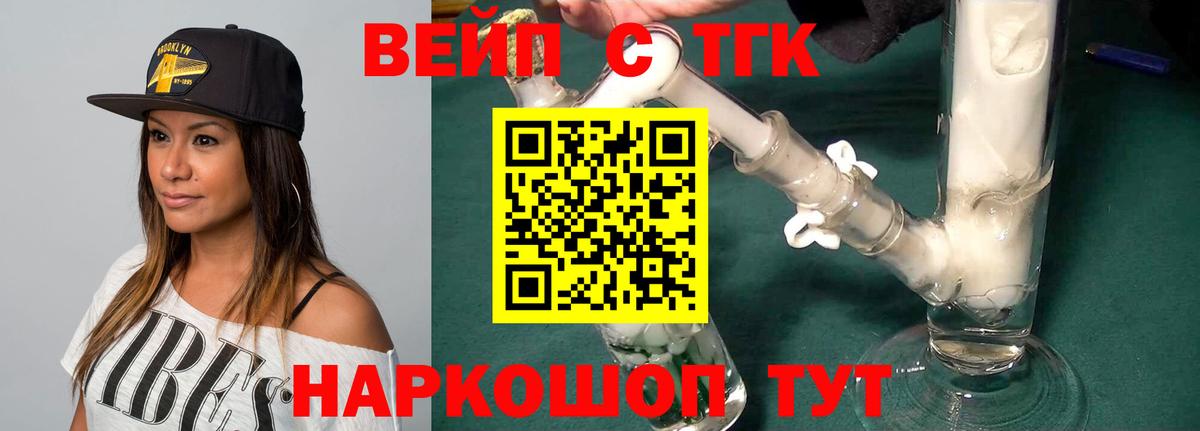 Дистиллят ТГК концентрат  Вход с VPN  Тавда 